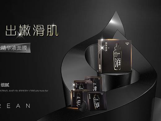 面膜化妆品海报（个人主页-ZMjc5NTEzNDQ=） - 海报 - 站酷设计师羽幕原创素材 - 站酷ZCOOL