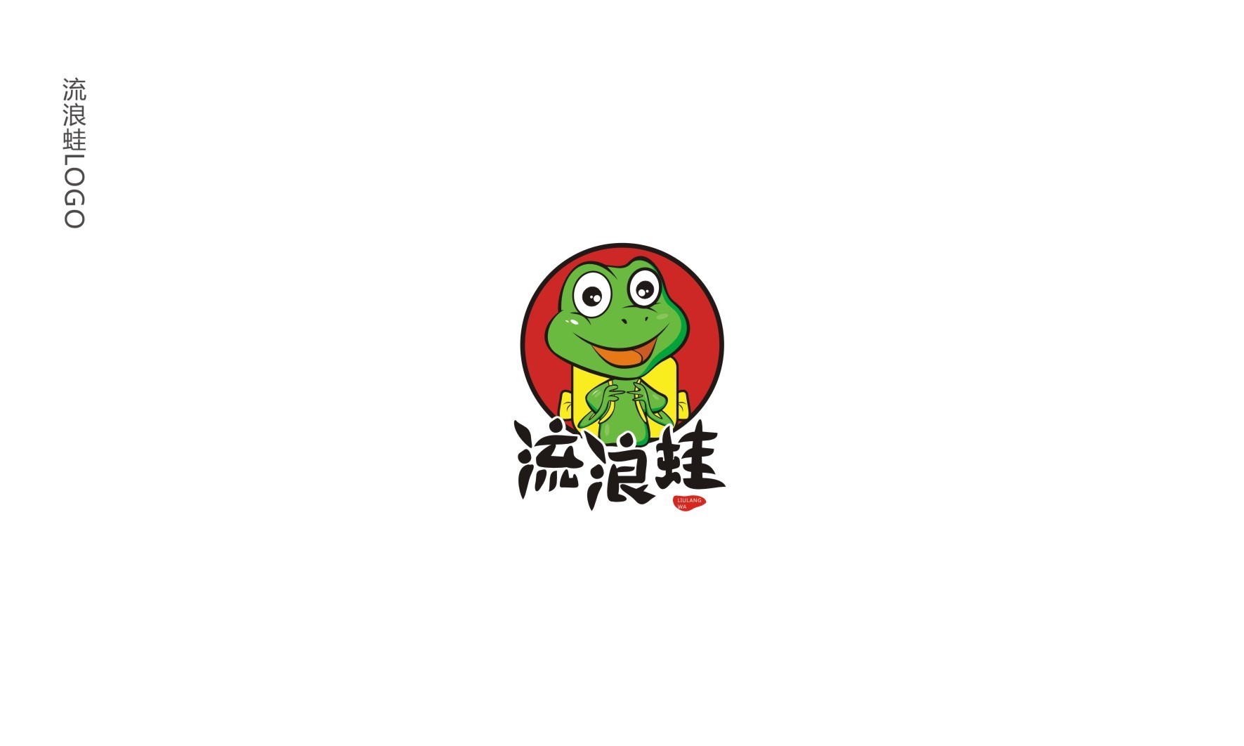 蛙logo设计 标志设计