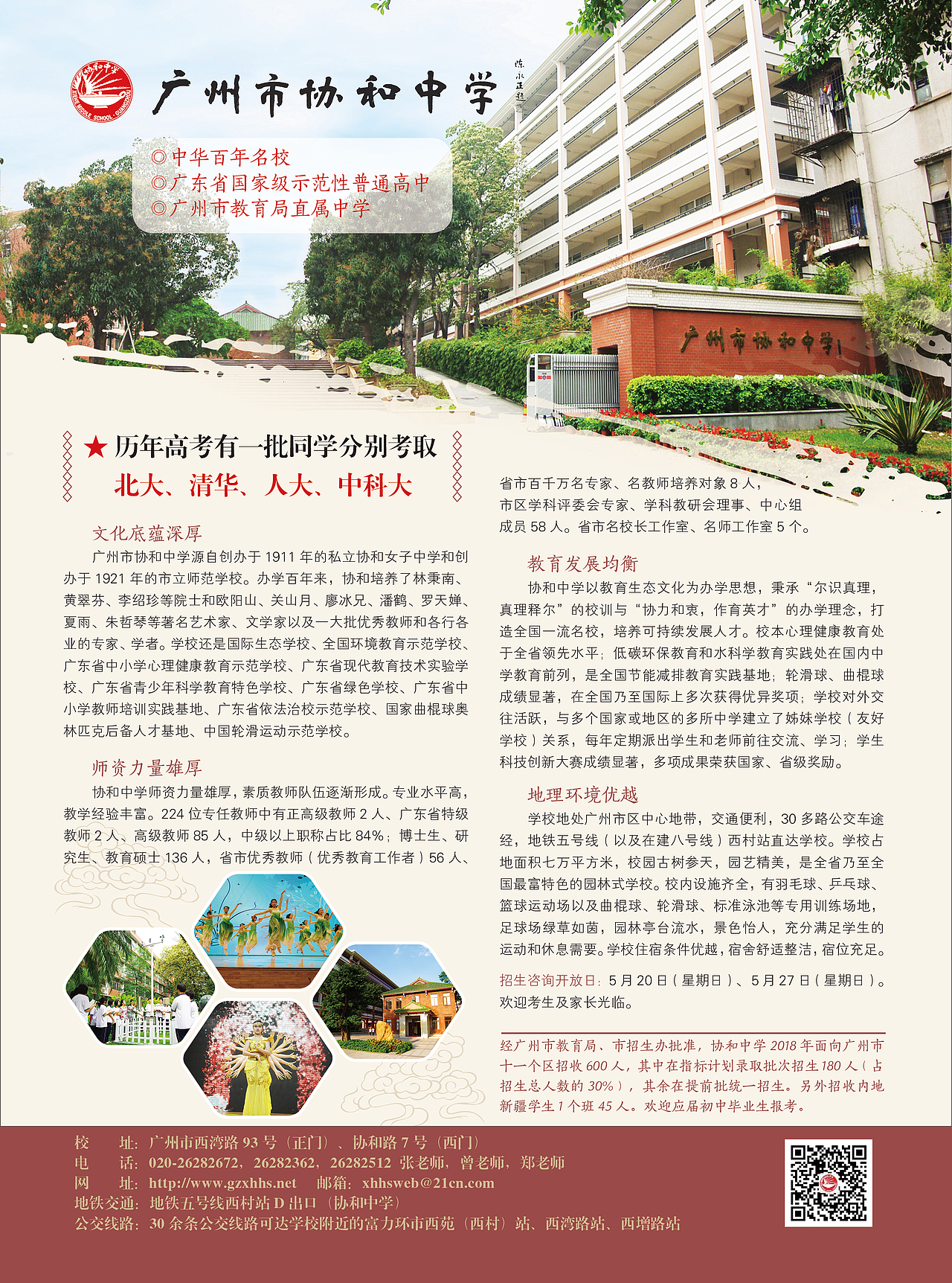 学校宣传单页广告设计（图ZMTQ3OTQ2MDI0） - 宣传物料 - 站酷设计师音十为章原创素材 - 站酷ZCOOL
