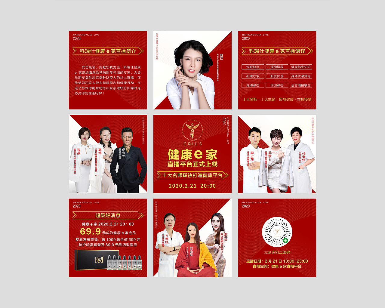 科瑞仕九宫格朋友圈（图ZMTk2NzgyMTAw） - 海报 - 站酷设计师木子海山夆原创素材 - 站酷ZCOOL