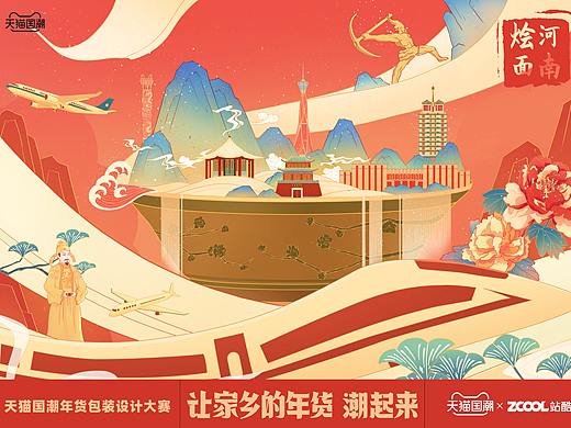 让家乡的年货潮起来丨河南烩面