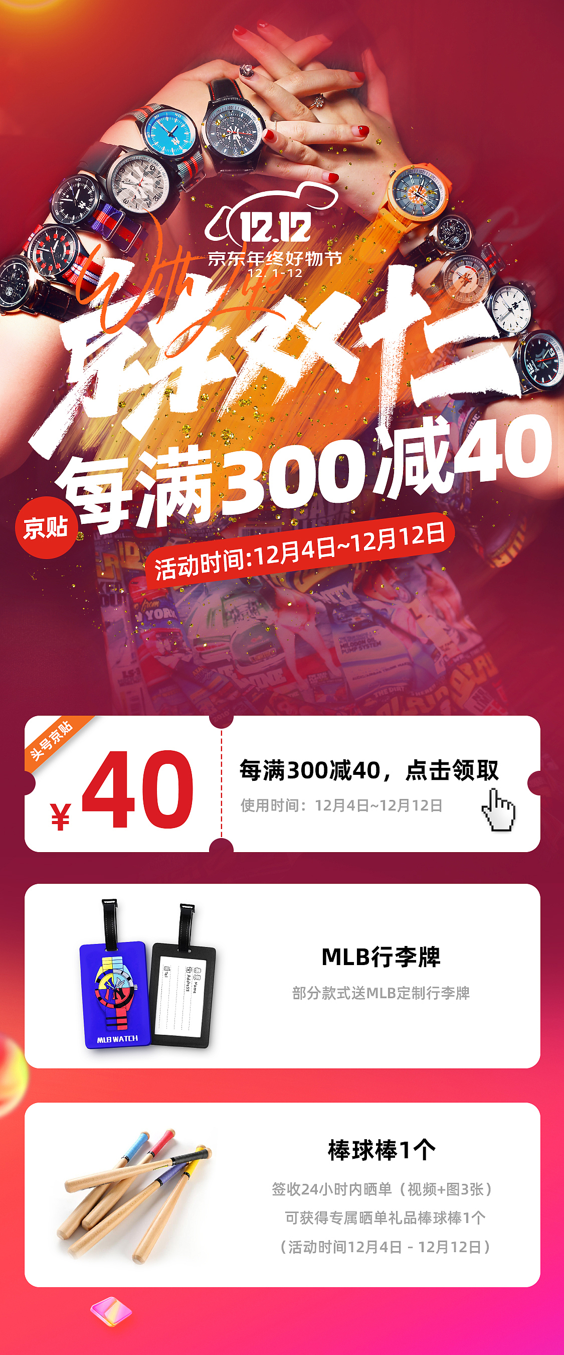 手表 APP海報(bào) 頁面 手表詳情頁（圖ZMjU4NzQwNjg4） - 移動(dòng)端網(wǎng)頁 - 站酷設(shè)計(jì)師CC_L1原創(chuàng)素材 - 站酷ZCOOL