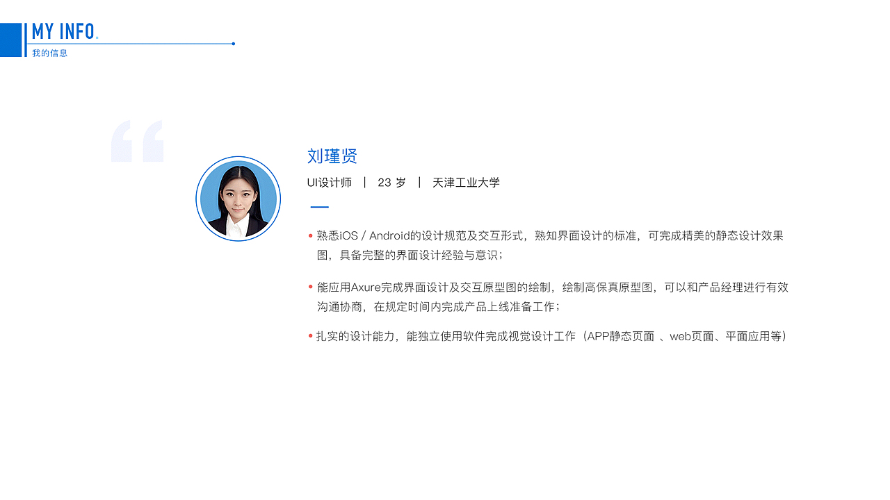 我的作品集（图ZNTIzMzYzNDA=） - APP界面 - 站酷设计师浅浅的小瑾原创素材 - 站酷ZCOOL