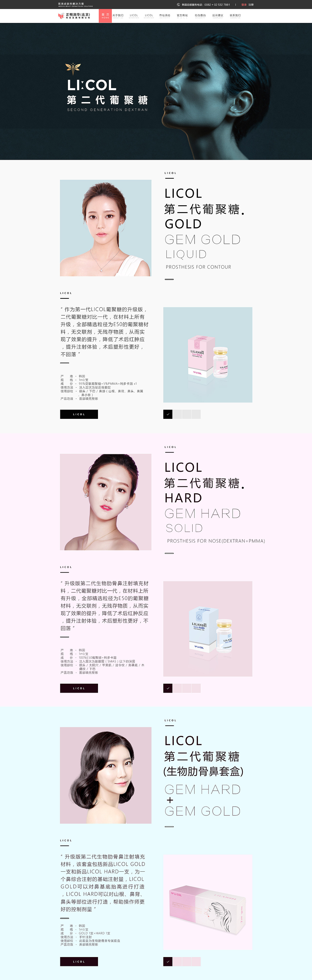 LICOL官网（图ZMjE1MjAwODA0） - 企业官网 - 站酷设计师七月0707原创素材 - 站酷ZCOOL