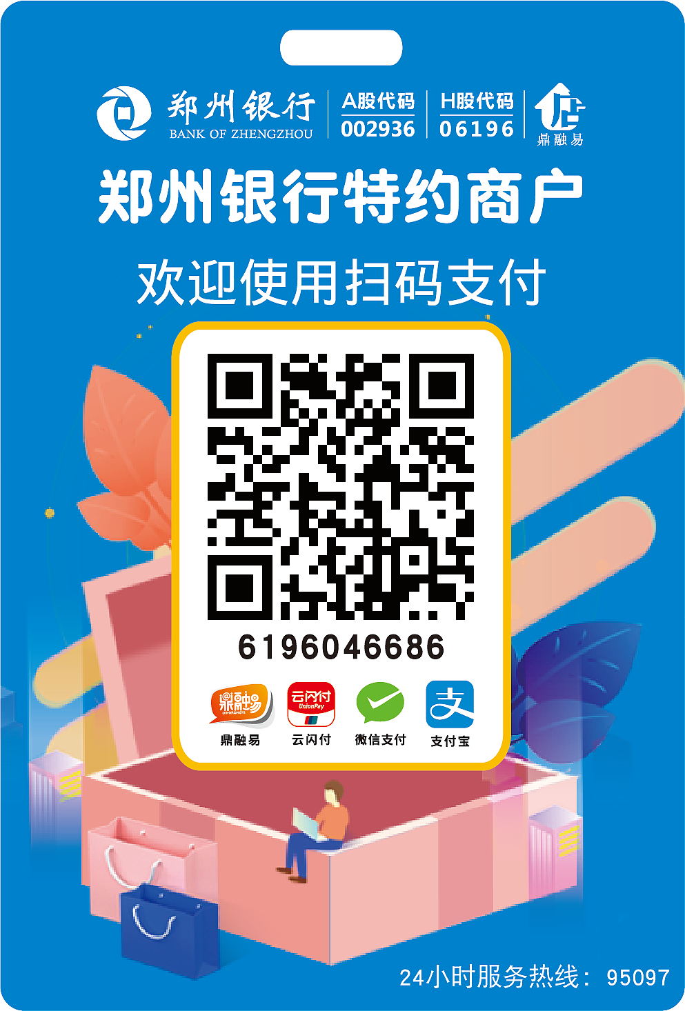 二維碼掛牌（圖ZMjE1NzIyMTI4） - 宣傳物料 - 站酷設(shè)計(jì)師康小王原創(chuàng)素材 - 站酷ZCOOL