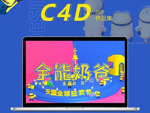 C4D作品（个人主页-ZNDc2ODI5OTY=） - 展陈设计 - 站酷设计师沐子大大原创素材 - 站酷ZCOOL