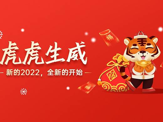 【新年海报】这就是你要找的，2022虎年新春海报教程！