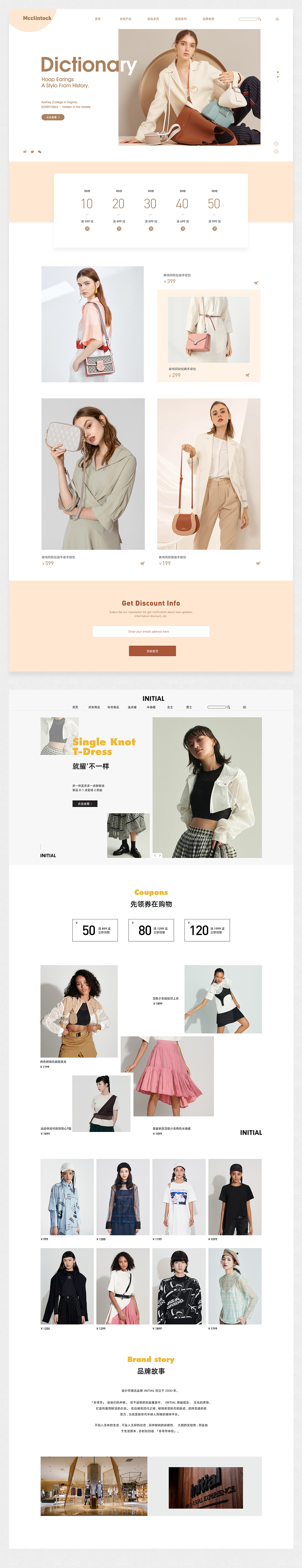 服装类目部分作品展示