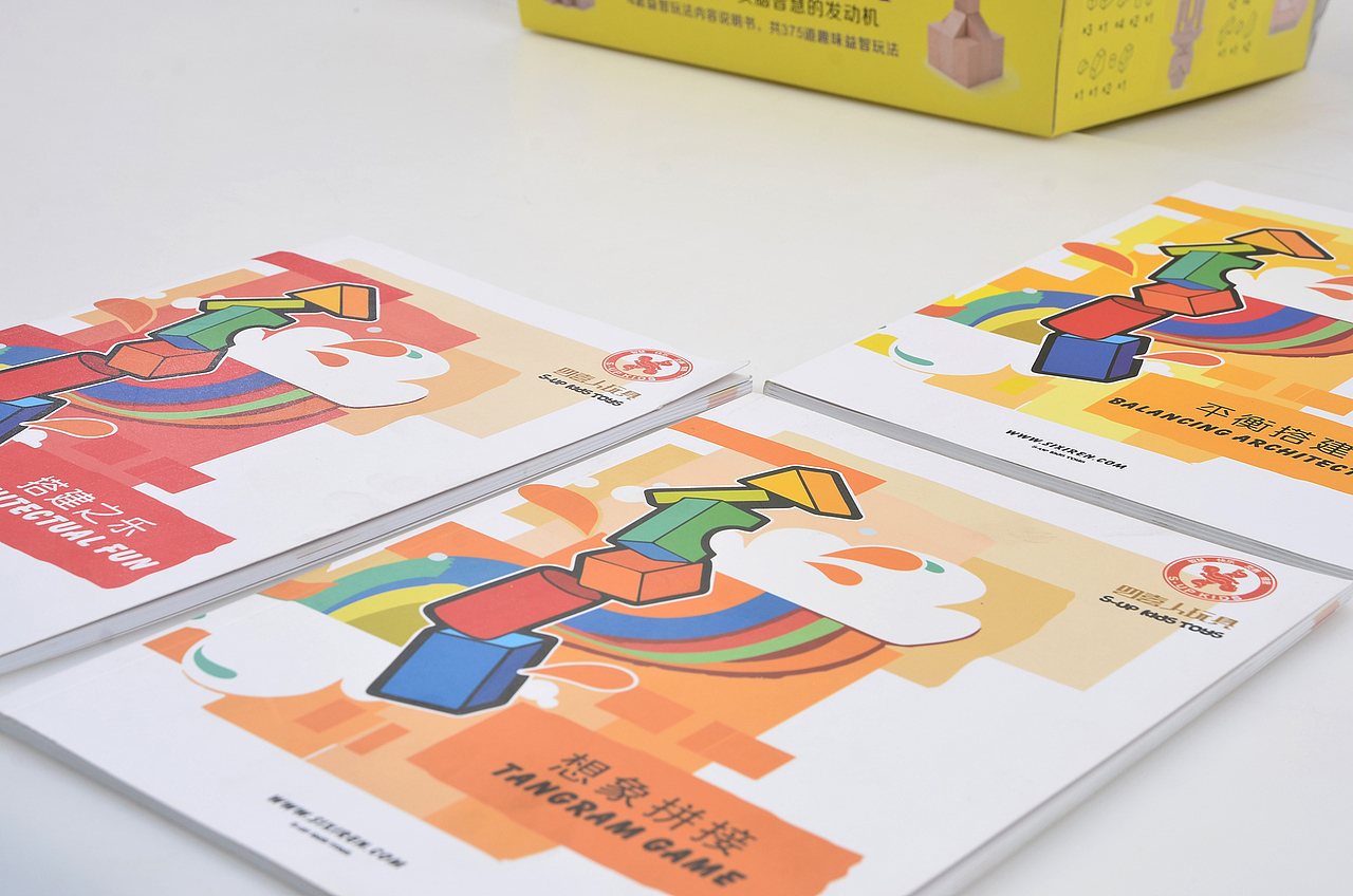 头脑训练营—益智玩具（图ZNDIzNzE4MjQ=） - 包装 - 站酷设计师zetlmc2013原创素材 - 站酷ZCOOL