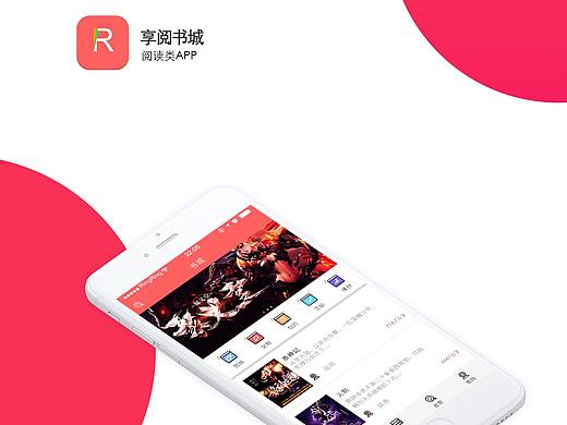 阅读类APP