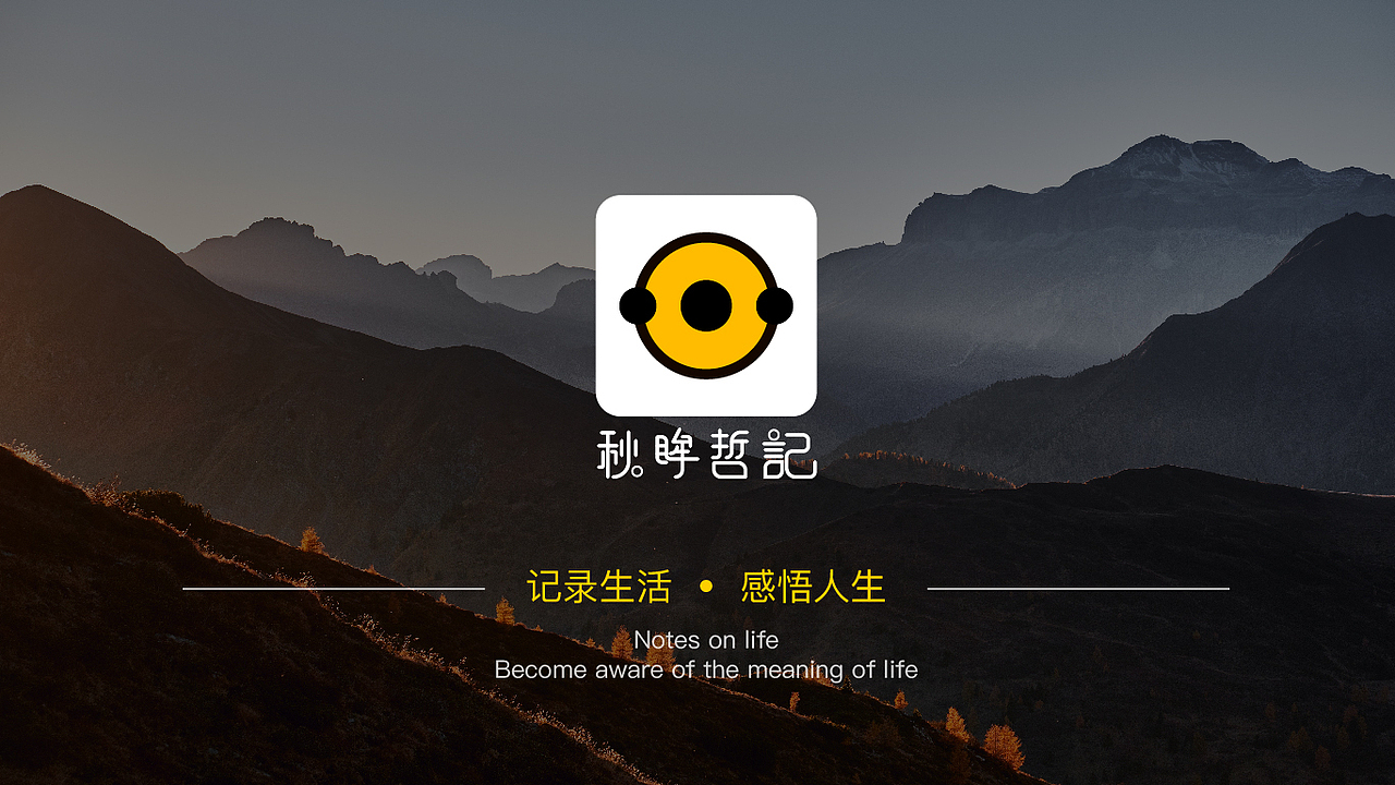 -秋眸哲记-APP-UI设计（图ZMTI3MDI3Mzky） - APP界面 - 站酷设计师No127原创素材 - 站酷ZCOOL