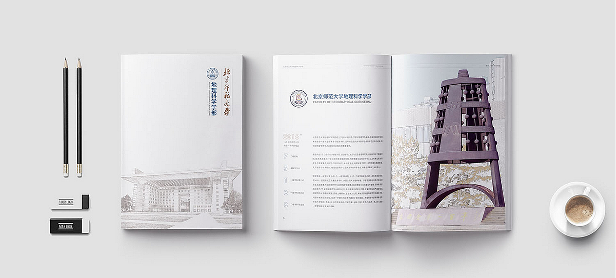 北京师范大学