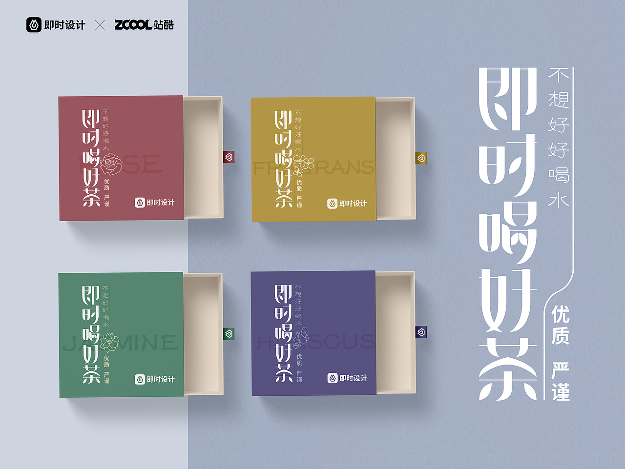 #即时造生活#不想好好喝水（图ZMzA5OTY1NzM2） - 宣传物料 - 站酷设计师胡猫头鹰原创素材 - 站酷ZCOOL