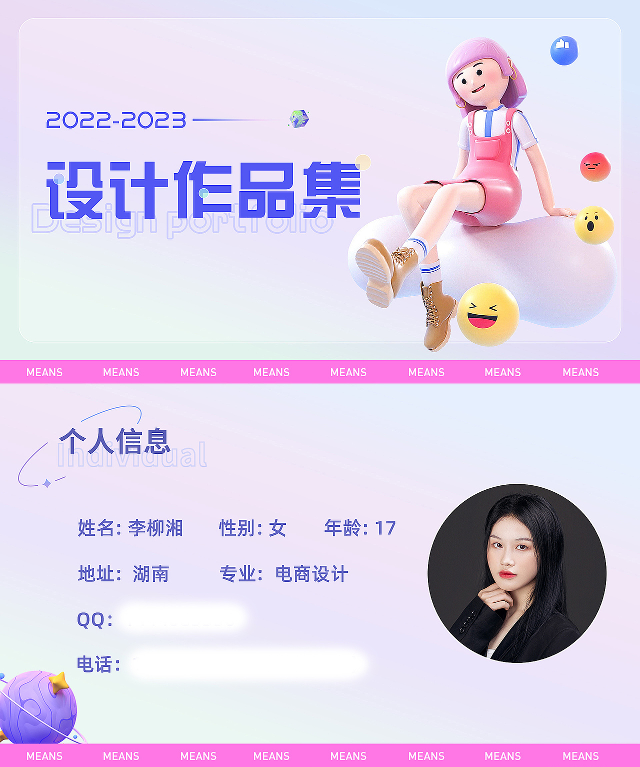 作品集-简历（图ZMzMzNjMwNzky） - 电商 - 站酷设计师冷欣悦原创素材 - 站酷ZCOOL