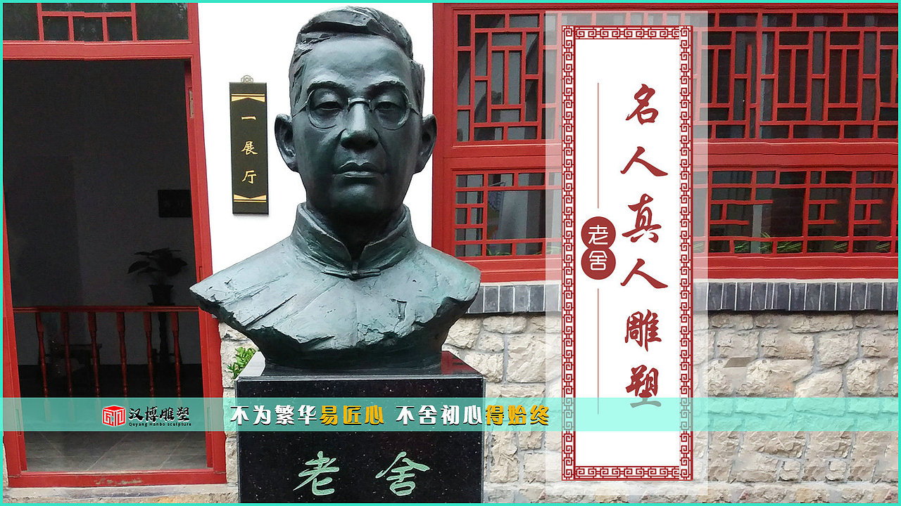 老舍主题雕塑（图ZMzE2MjEzMDU2） - 雕塑 - 站酷设计师Z215762618原创素材 - 站酷ZCOOL