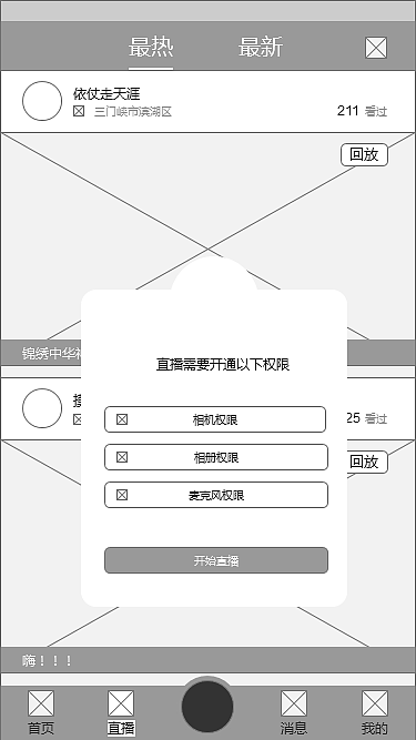 鱼游app