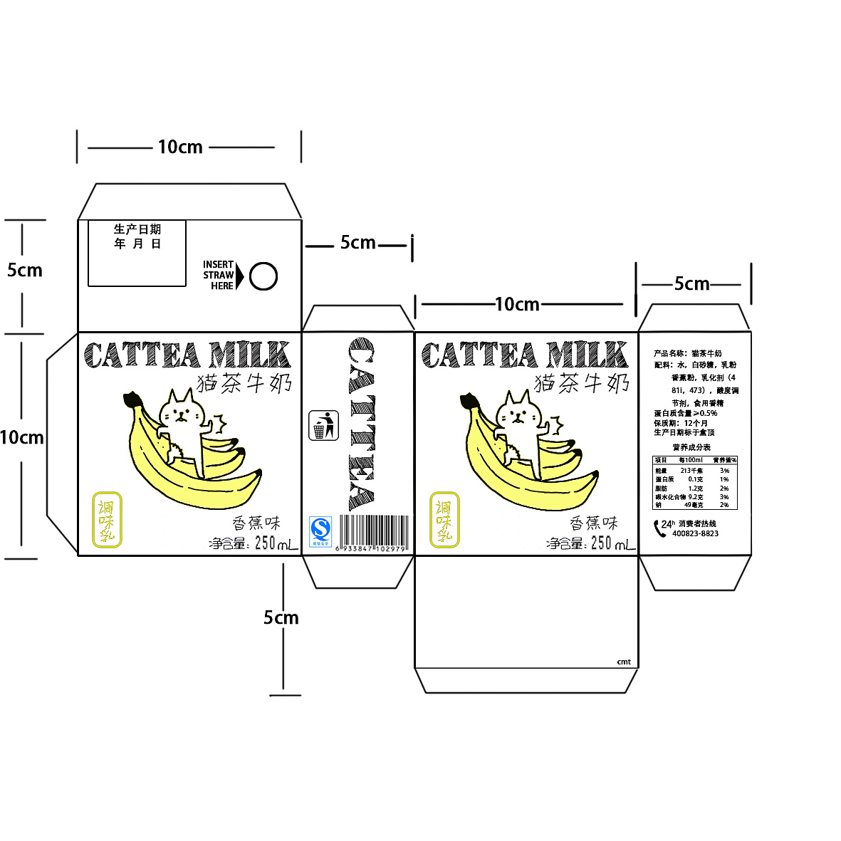 猫茶牛奶4款设计