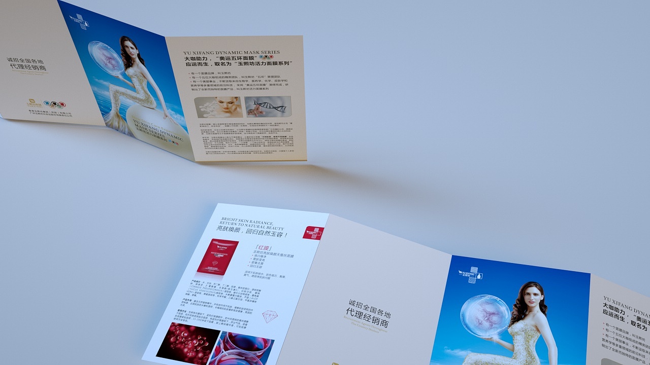 化妆品公司面膜护肤品折页 四折页（图ZMTcxOTMwMzc2） - 书籍/画册 - 站酷设计师策划大佬007原创素材 - 站酷ZCOOL