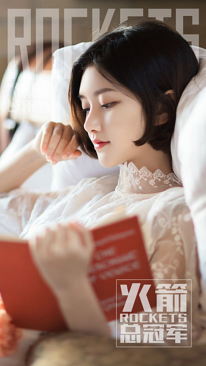 火箭美女宝贝 丨 手机壁纸