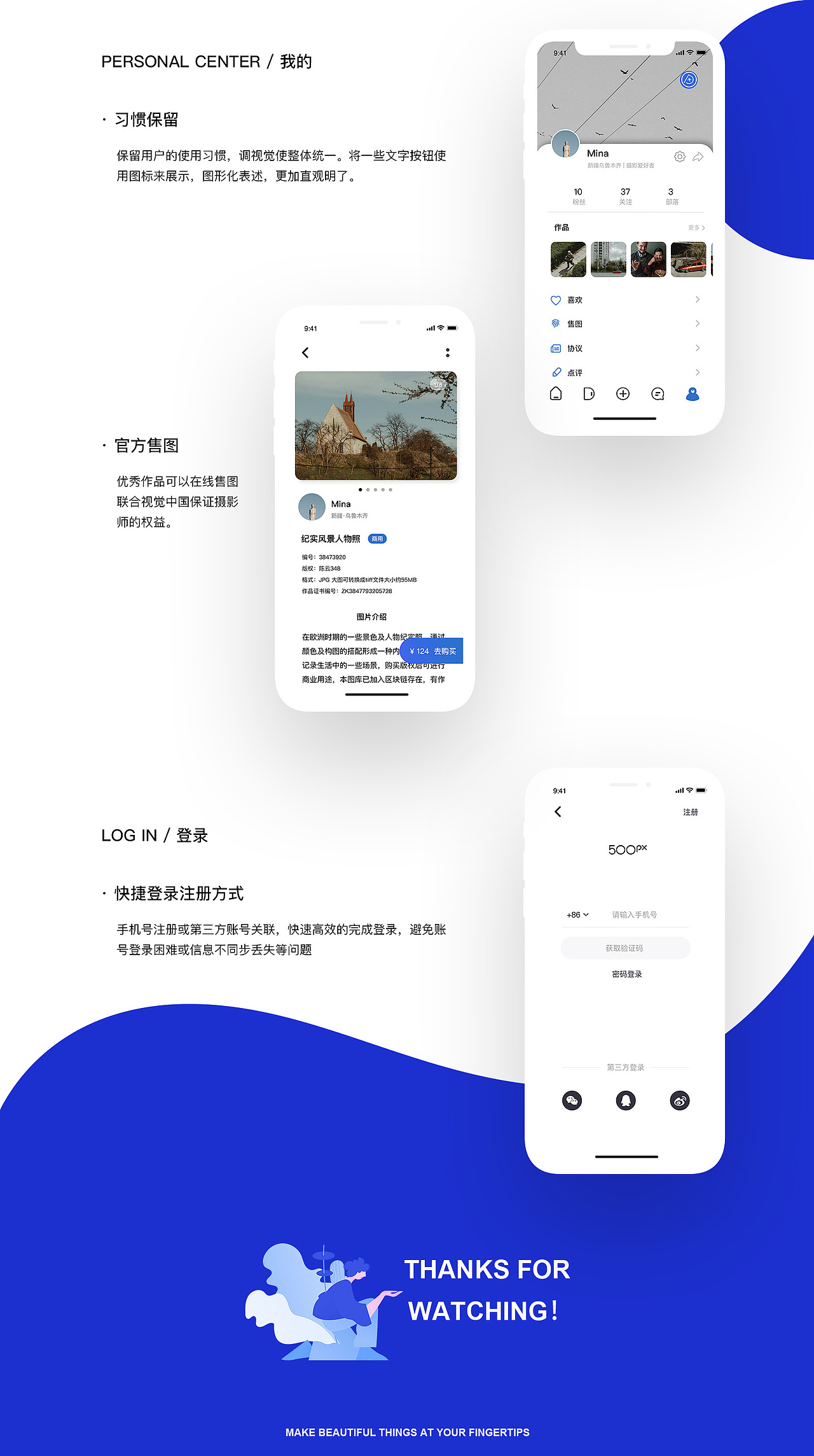 「500Px摄影交流APP」Redesign（图ZMjA4Njk1NjY4） - APP界面 - 站酷设计师风华绝代石榴姐原创素材 - 站酷ZCOOL