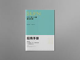招商画册