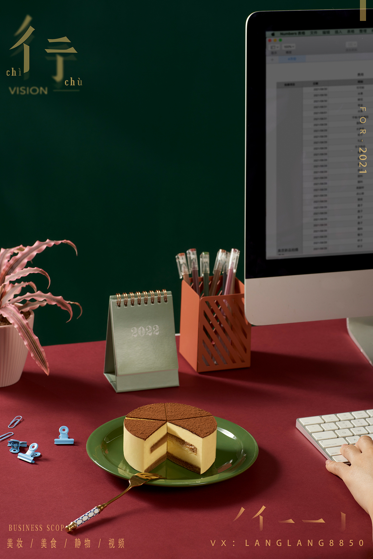 奥昆 提拉米苏蛋糕拍摄