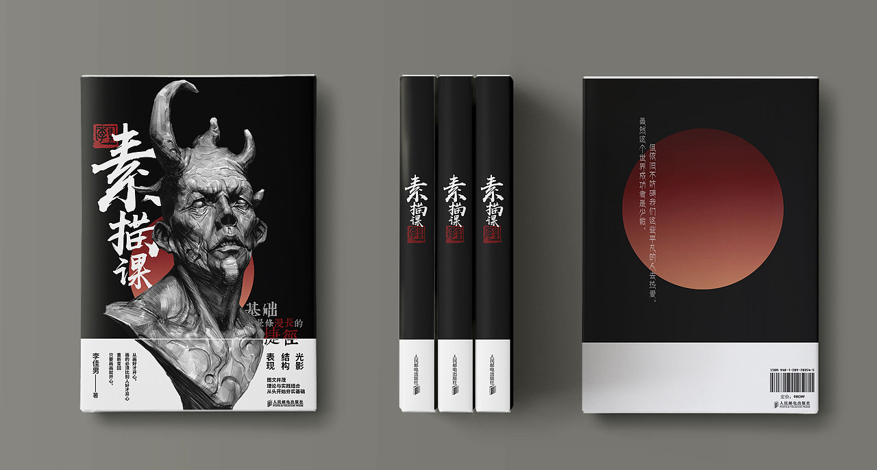 素描课+速写课封面设计（图ZMjg2NjMyNDA0） - 书籍/画册 - 站酷设计师半岛酒徒原创素材 - 站酷ZCOOL