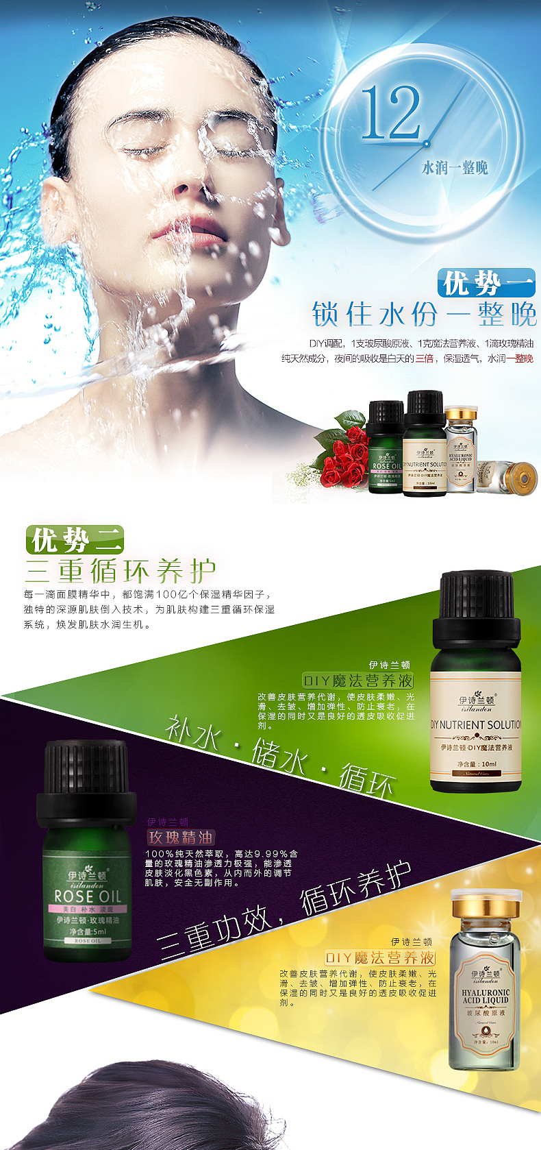 护肤养颜类产品详情页设计（图ZMjc1NjcwMDA=） - 电商 - 站酷设计师陈琛Cc原创素材 - 站酷ZCOOL
