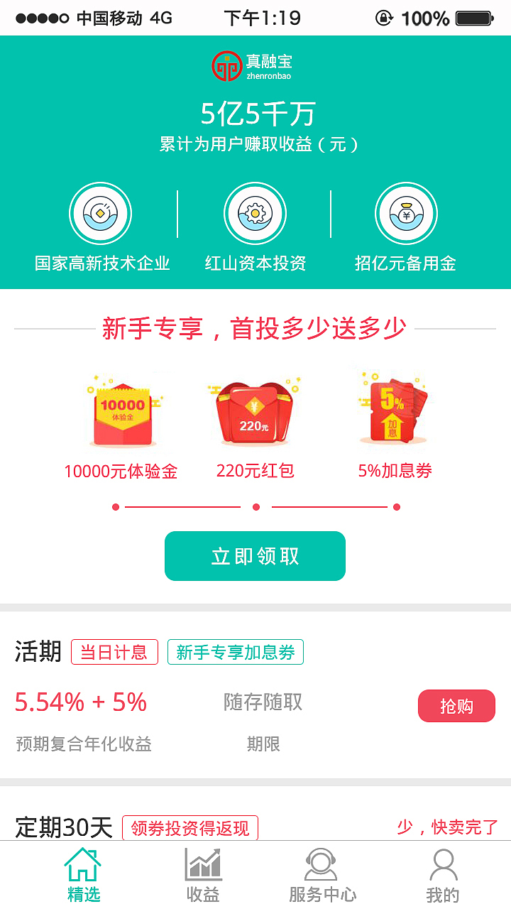 app（图ZODI0MzY4NDQ=） - APP界面 - 站酷设计师啊啊细原创素材 - 站酷ZCOOL