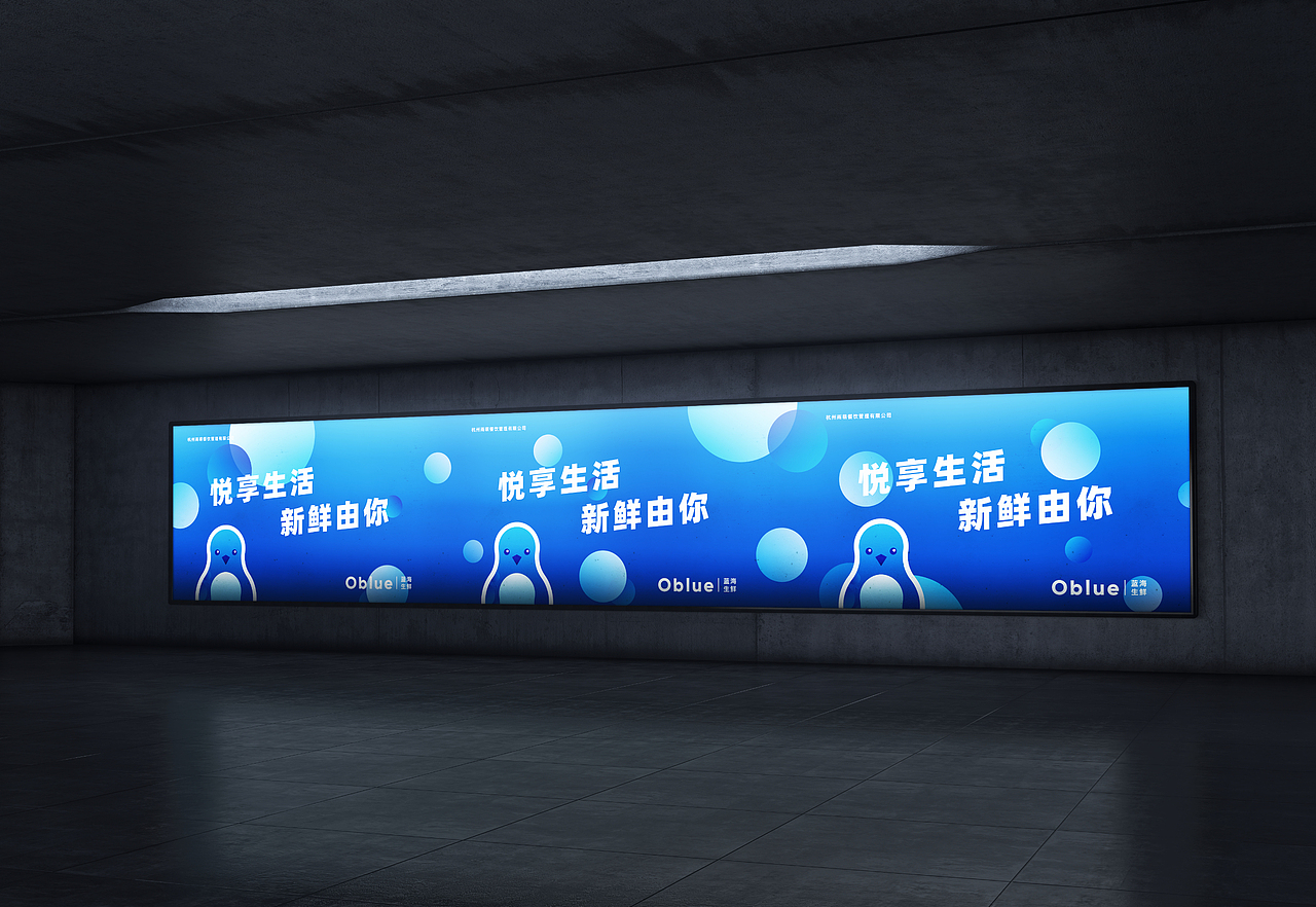 Oblue 蓝海生鲜｜品牌设计（图ZMTU2MzcwMTQ0） - 品牌 - 站酷设计师李燃op原创素材 - 站酷ZCOOL