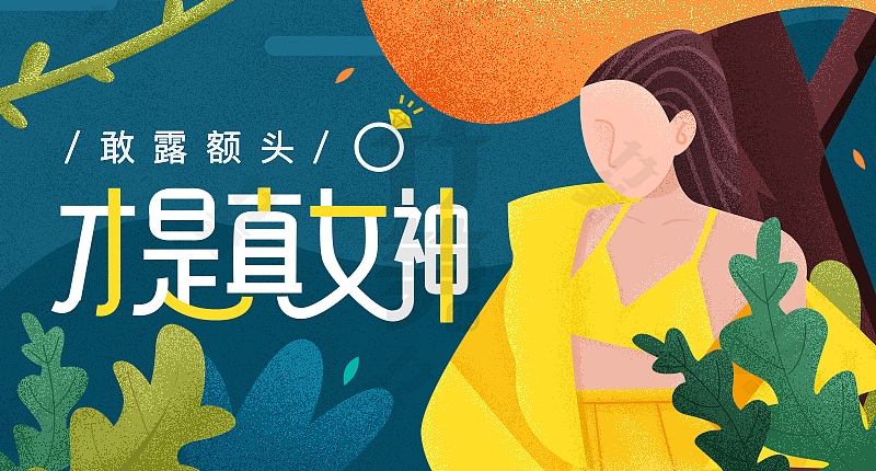 竹笋集99 插画Banner设计（图ZMjA0MzMwOTA4） - 其他UI - 站酷设计师竹笋集原创素材 - 站酷ZCOOL