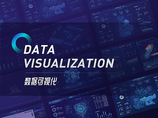 数据可视化
