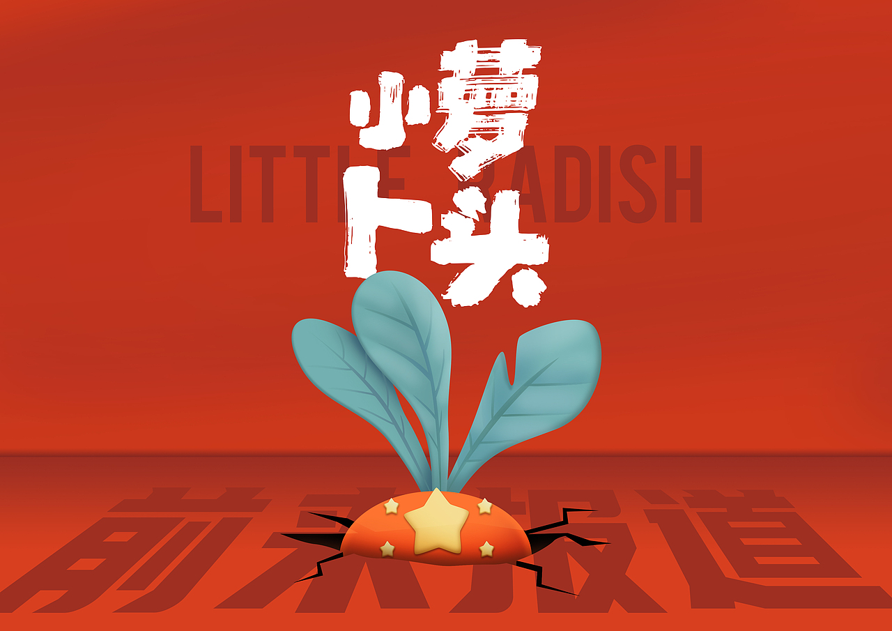 红色文创——红岩IP设计