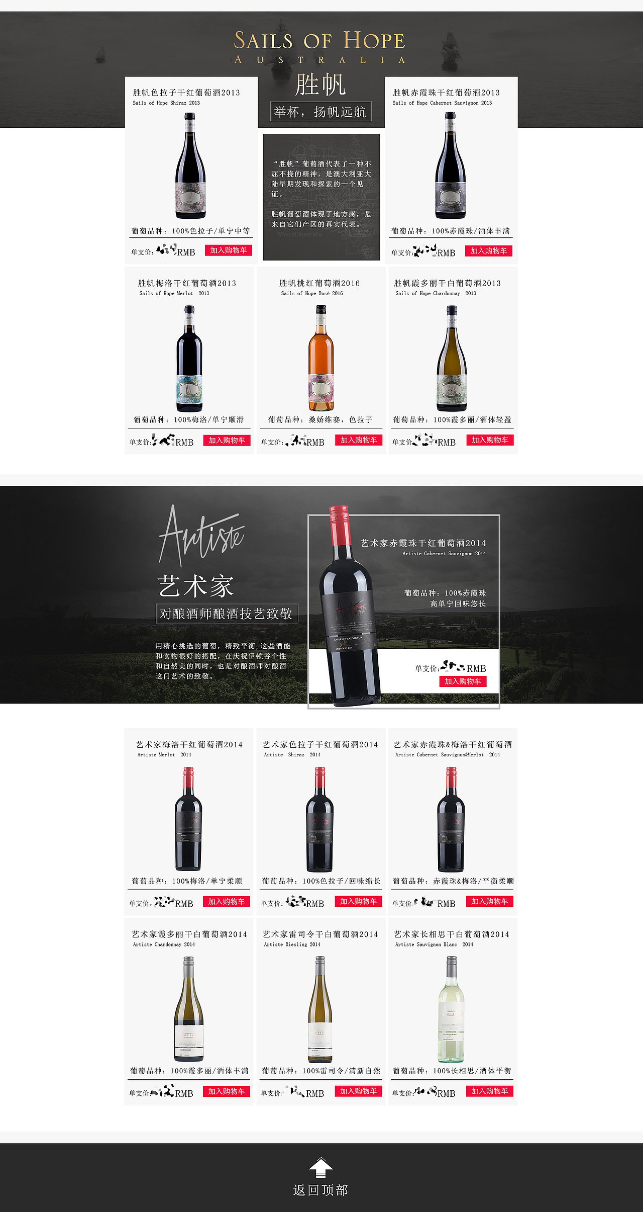 红酒/葡萄酒旗舰店首页面（图ZODU5NjQ1OTY=） - 电商 - 站酷设计师Bai姑娘原创素材 - 站酷ZCOOL
