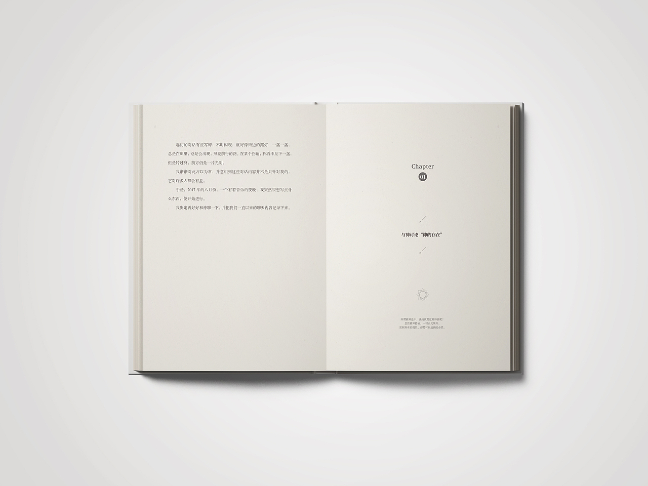 内文版式（图ZMTE0MTkzMjQw） - 书籍/画册 - 站酷设计师蔡炎斌原创素材 - 站酷ZCOOL