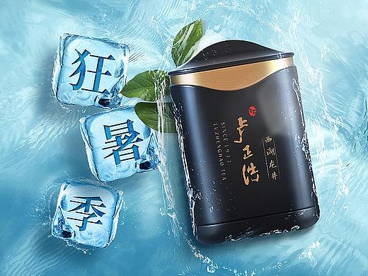 卢正浩×狂暑季