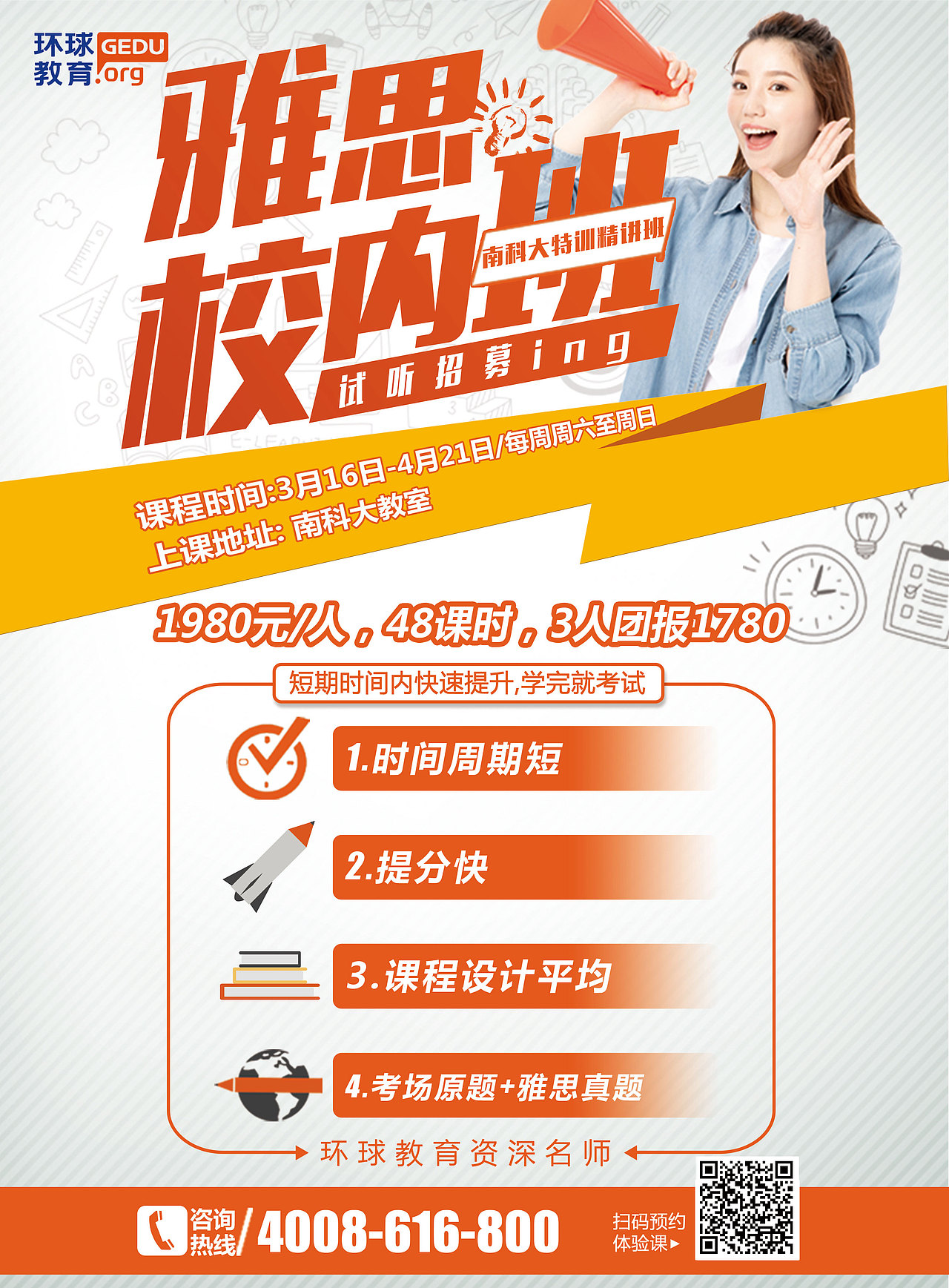 传单（图ZMTgyNTQ5MjUy） - 宣传物料 - 站酷设计师毛豆傻了原创素材 - 站酷ZCOOL