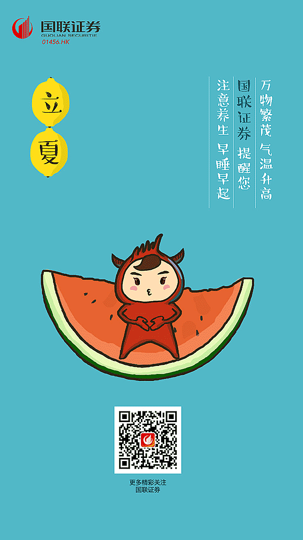 原创手绘系列-国联logo变形设计的吉祥物 小联宝宝