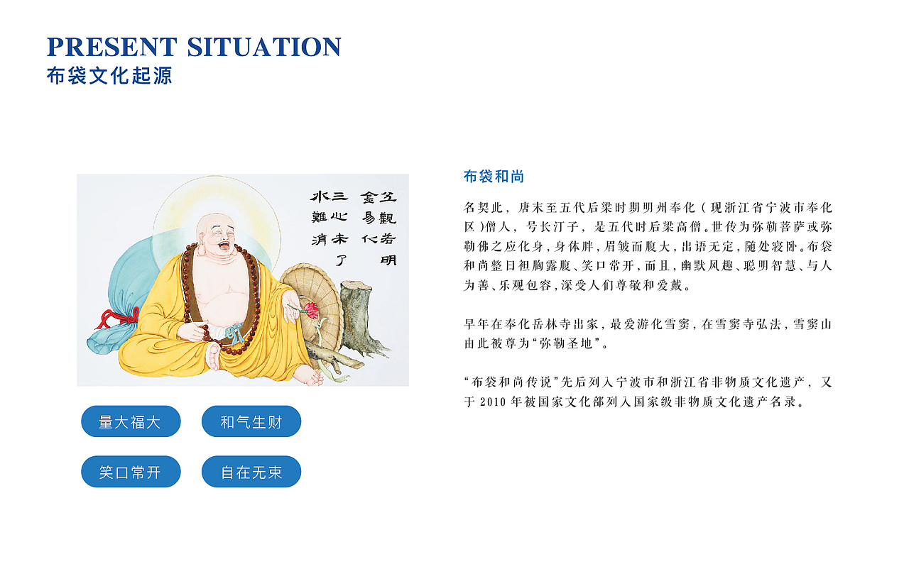 布袋小弥勒IP设计（图ZMjIyNTk1MTky） - IP形象 - 站酷设计师元气少女郭德纲呦原创素材 - 站酷ZCOOL