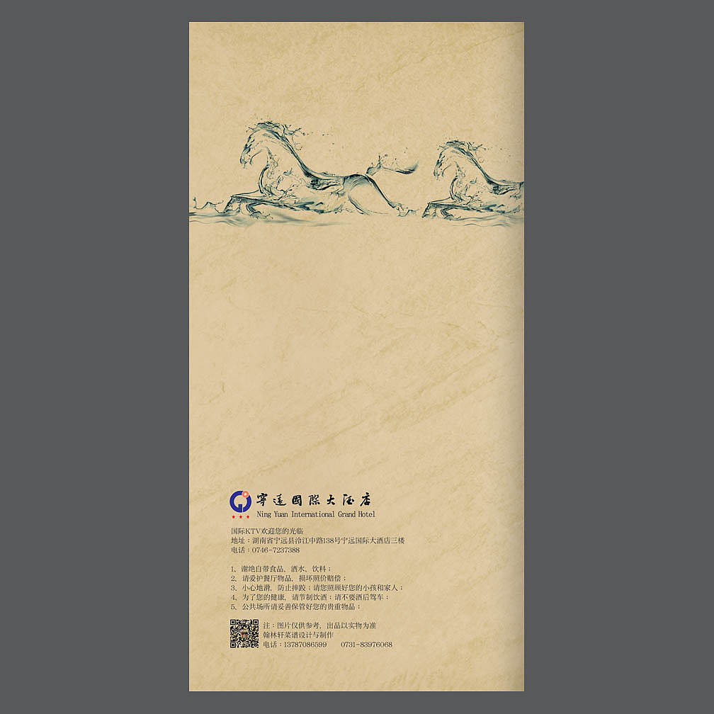 宁远国际酒水单（图ZMTc0MDI4NjA=） - 其他平面 - 站酷设计师kisscher原创素材 - 站酷ZCOOL