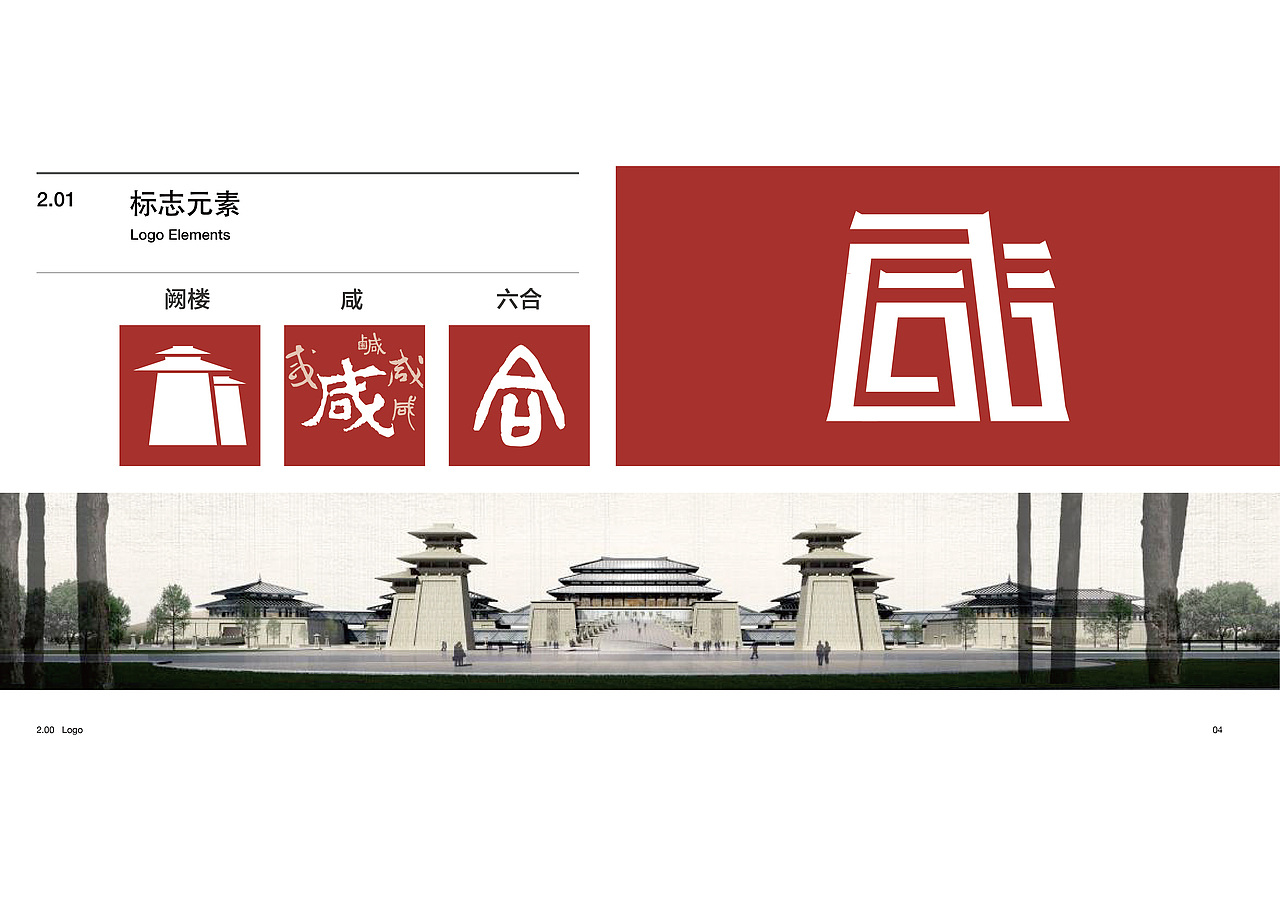 咸阳博物院|平面|logo|3leeee_原创作品-站酷(zcool)