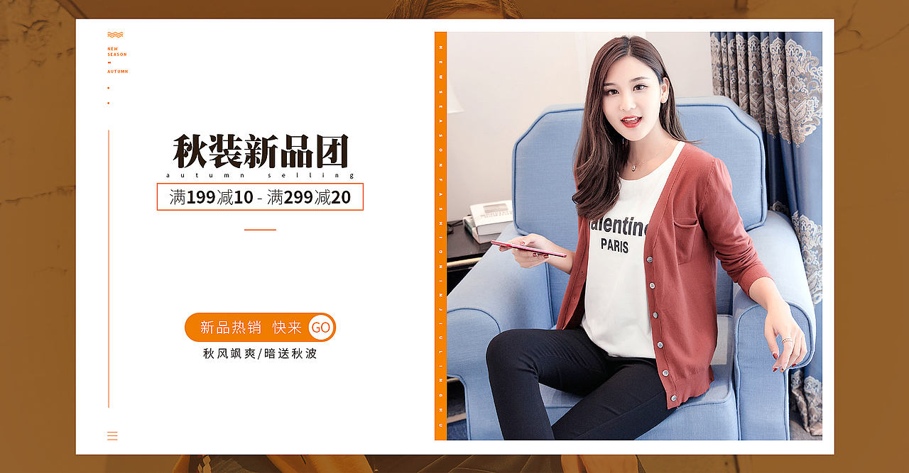 秋冬风尚女包女装首页童装海报拖鞋文艺详情（图ZODk2MjU4ODQ=） - 电商 - 站酷设计师瞭望野狼原创素材 - 站酷ZCOOL