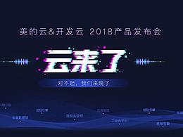 科技背景