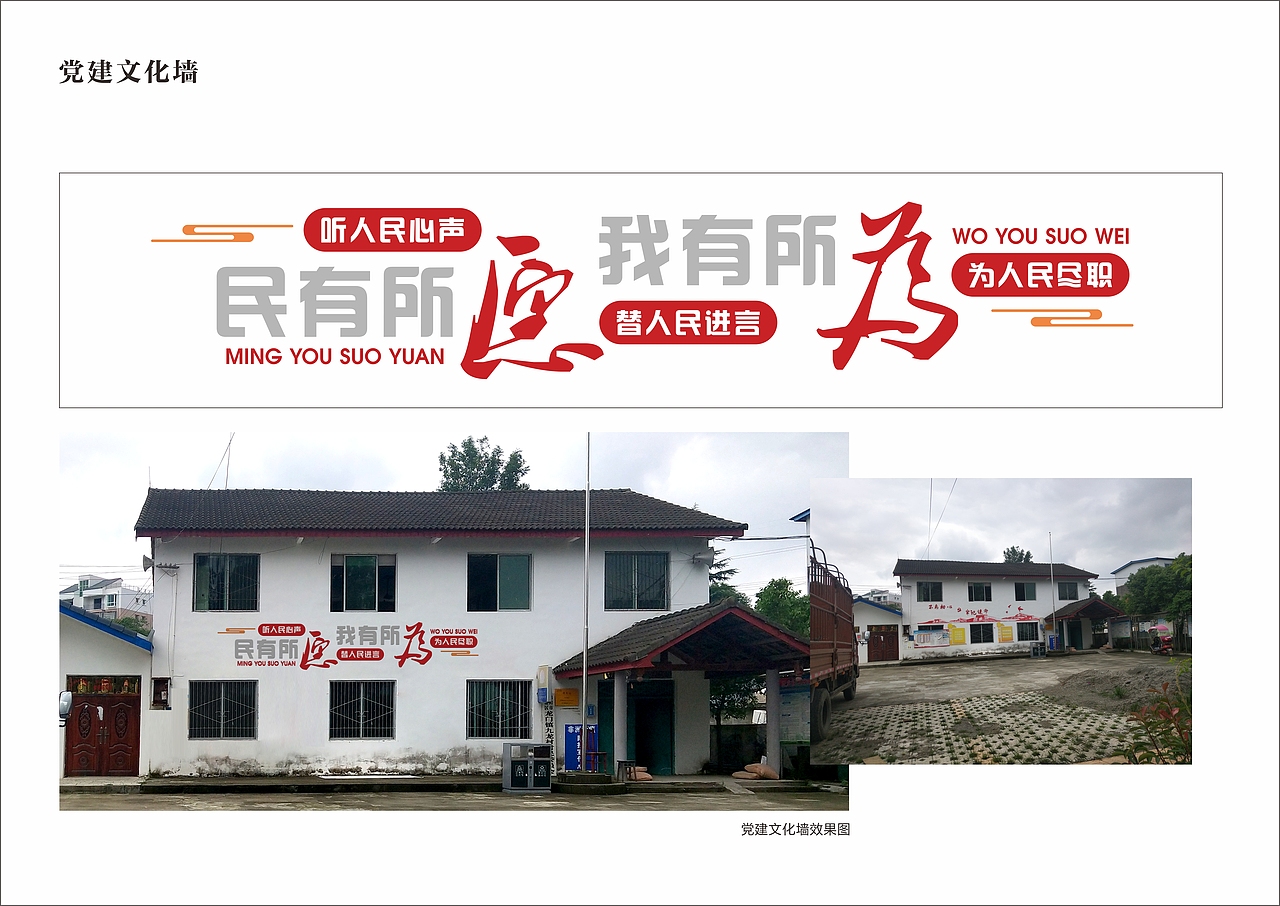 九龙村文化建设方案（图ZMTc3MTY3MTA4） - 其他平面 - 站酷设计师PR设计师原创素材 - 站酷ZCOOL