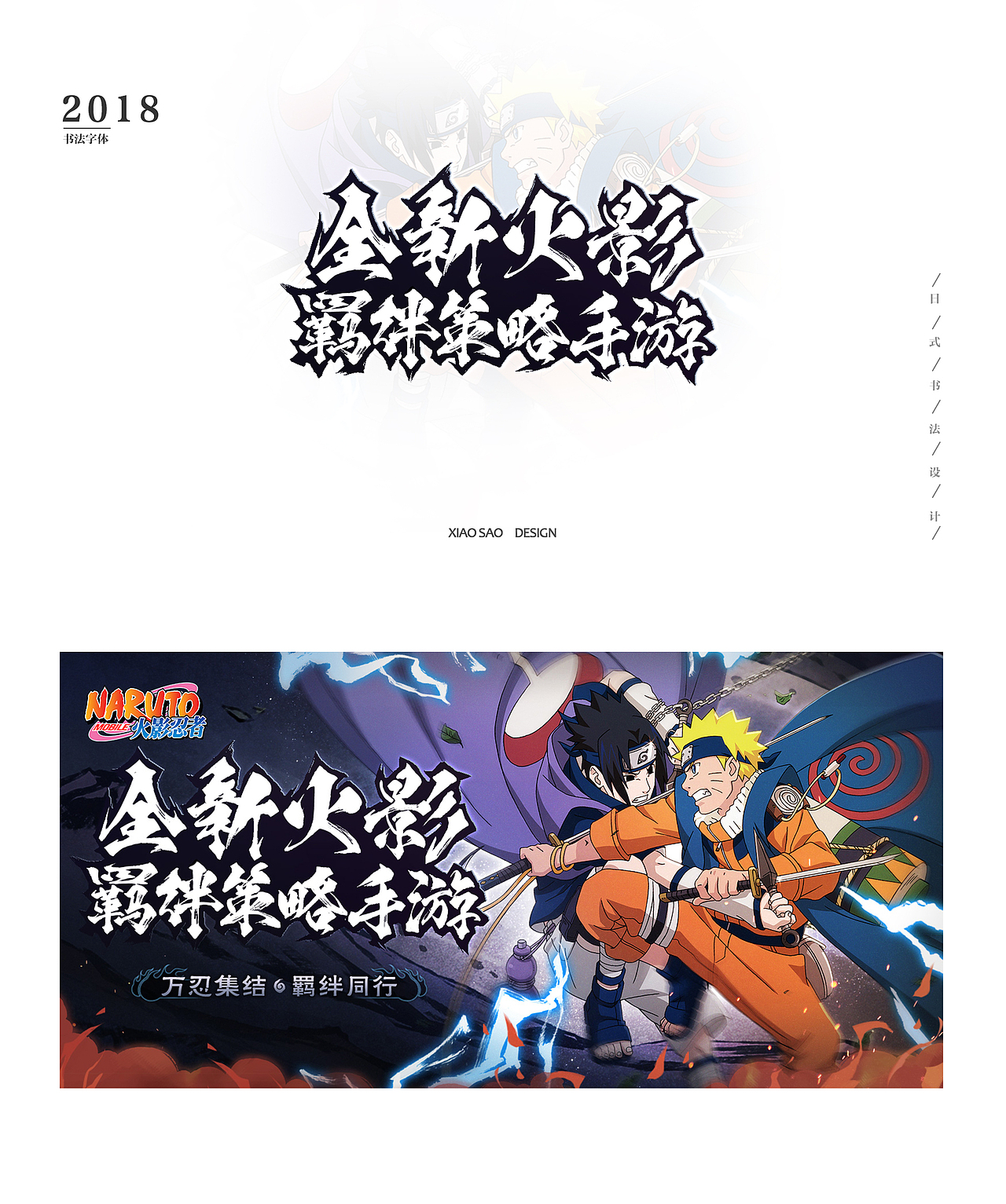 游戏KV、广告、H5手写字体设计100例(图ZMTIzODYyMzcy) - 字体/字形 - 站酷设计师曼游境原创素材 - 站酷ZCOOL