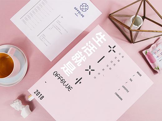 OFFBULE 茶