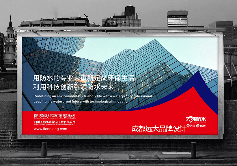 成都品牌设计公司—  远大品牌（中国）商业设计咨询