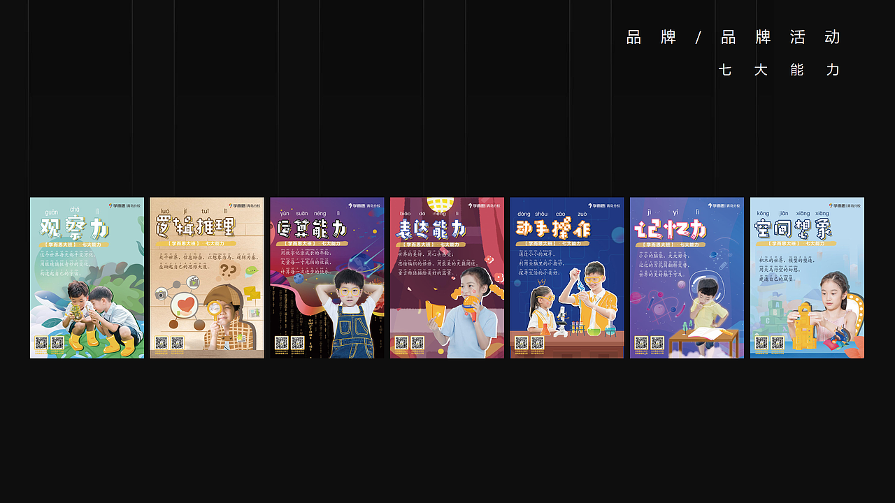 教育行业品牌活动做作品集（图ZMjE0OTgzNzUy） - 品牌 - 站酷设计师是阿鸡呀原创素材 - 站酷ZCOOL