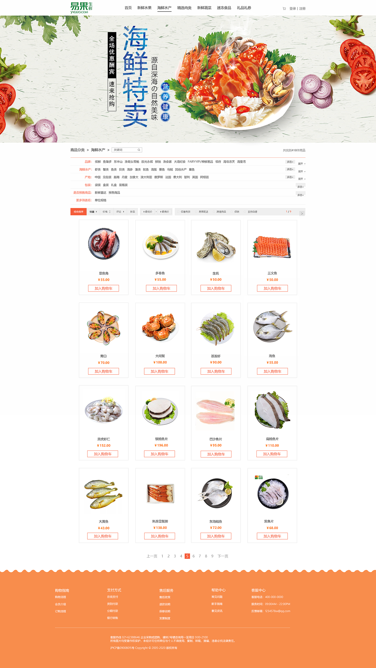 易果生鲜（图ZMjUyMzQwMzE2） - 企业官网 - 站酷设计师陌殇花开蝴蝶自来原创素材 - 站酷ZCOOL