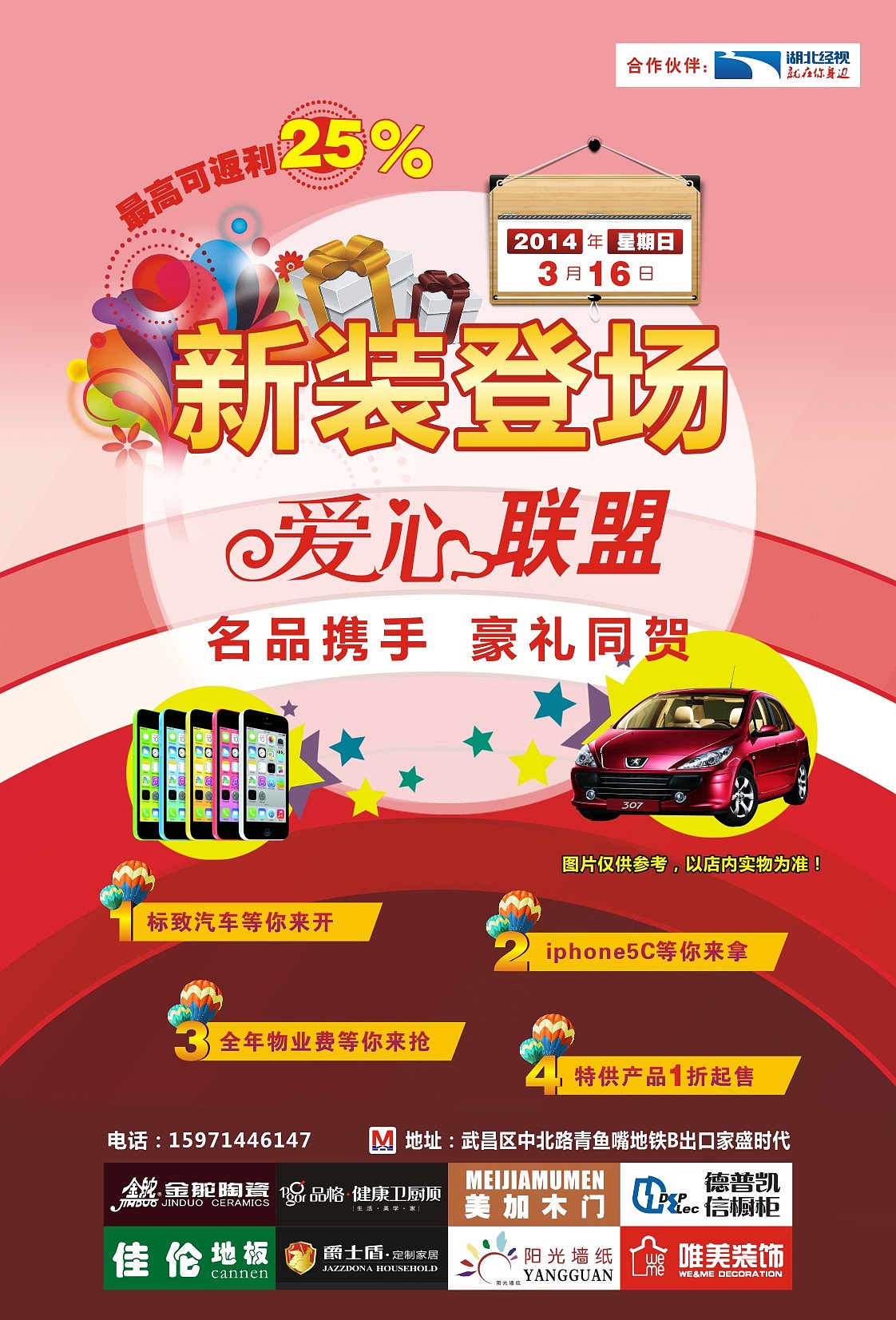 宣传单（图ZMTU1NDA2ODA=） - 宣传物料 - 站酷设计师wangnana010原创素材 - 站酷ZCOOL